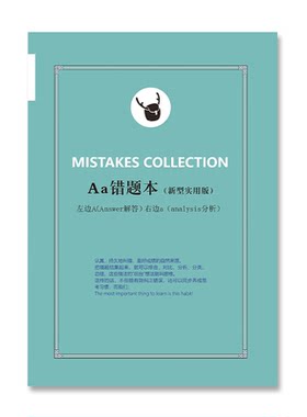 b5错题本中学生数学英语改错本