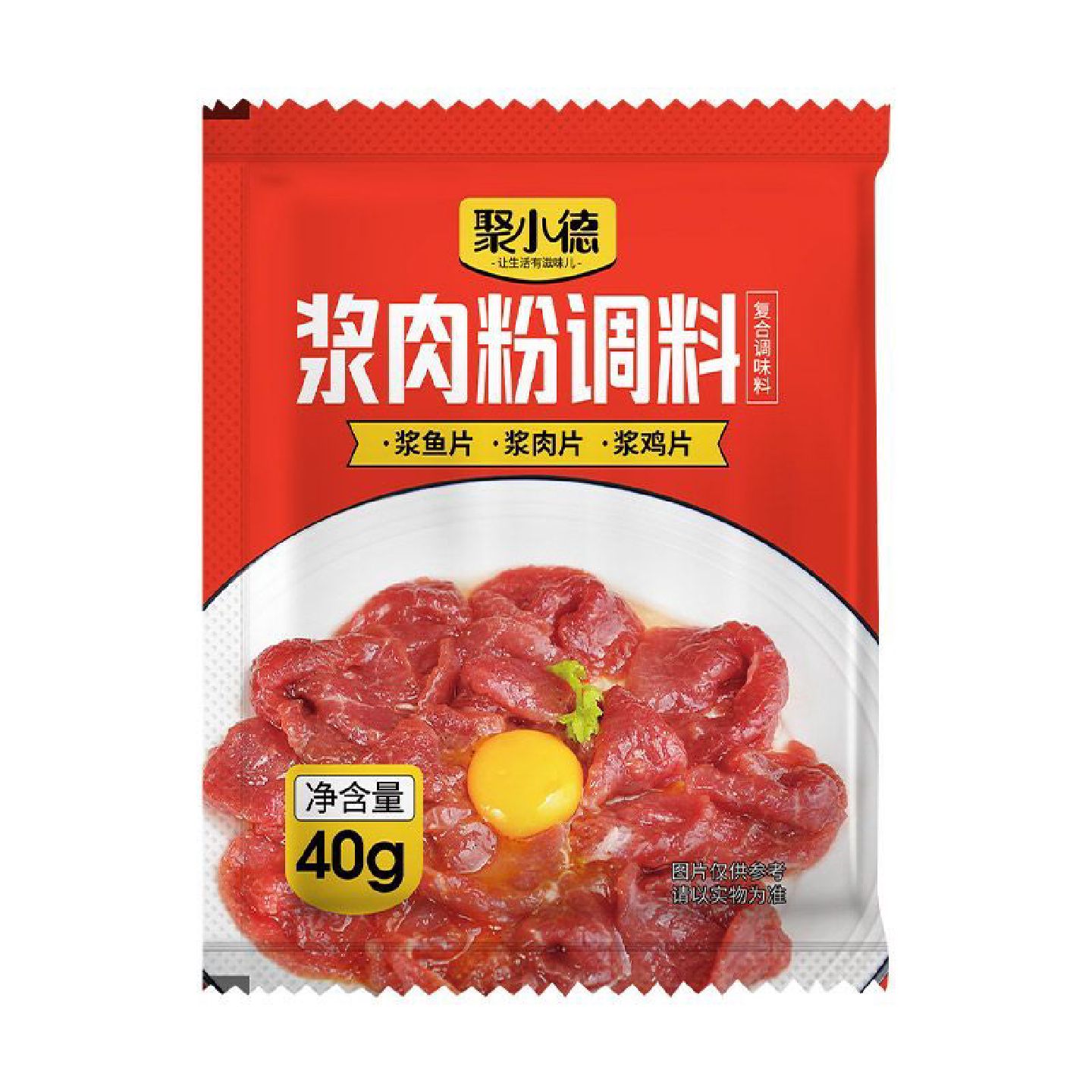 聚小德浆肉粉调料松肉粉腌制烧烤牛羊猪肉串嫩肉粉调料好吃美味
