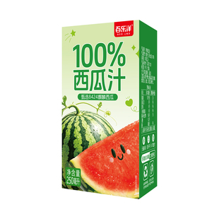 百乐洋100%纯西瓜汁麒麟西瓜果汁饮料250ML*10盒整箱夏日饮品批发