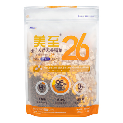 美至猫粮26%冻干双拼无谷鲜肉全价全期蓝猫布偶猫粮成猫幼猫