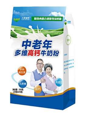 中老年多维生素高钙多种营养