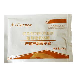 兽用产前产后母子安猪用仔猪专用母猪三痢过奶灵过奶母子安散正品