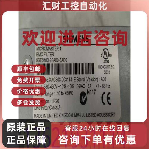 议价6SE6400-2FA00-6AD0 西门子 滤波器 工业控制 西门子MM440