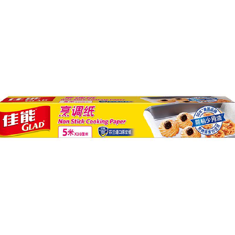 佳能空气炸锅烘焙纸无油5米
