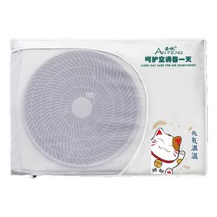 安枫空调外机保护罩防晒防雨室外防尘套中央格力美的主机专用外罩