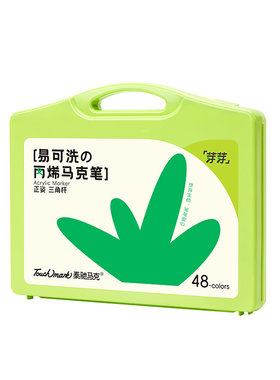 Touchmark易水洗三角丙烯水彩笔