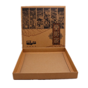 普洱茶七子饼茶包装盒 357克单茶饼牛皮纸空盒收纳茶盒折叠样品盒