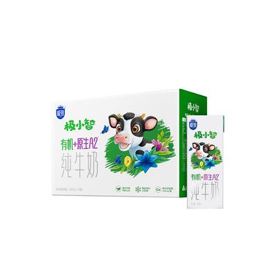 三元极小智有机A2纯牛奶2提