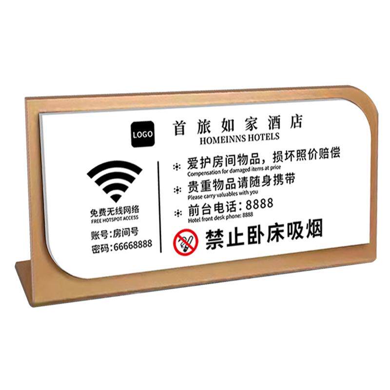 酒店客房温馨提示牌亚克力