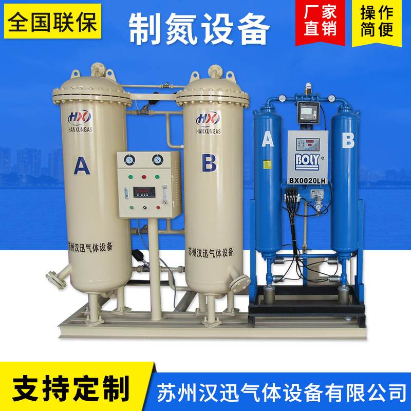 供应工业PSA制氮机 变压吸附箱式全自动设备高纯度切割用制氮机