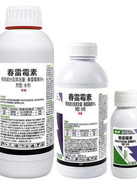 6%春雷霉素叶斑病角斑稻瘟病柑橘蔬菜软腐细菌病超艳农药杀菌剂
