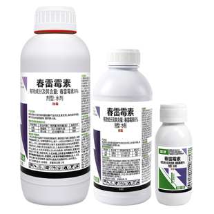 6%春雷霉素叶斑病角斑稻瘟病柑橘蔬菜软腐细菌病超艳农药杀菌剂