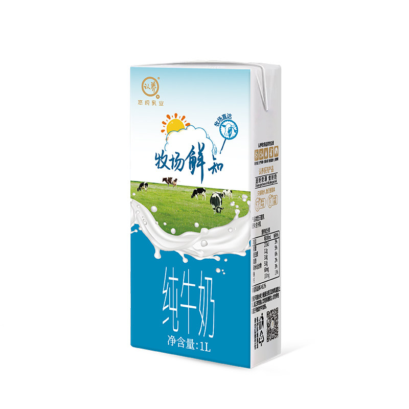 认养牧场鲜知纯牛奶1L大盒装奶茶店茶饮店原料1L装家庭装囤货