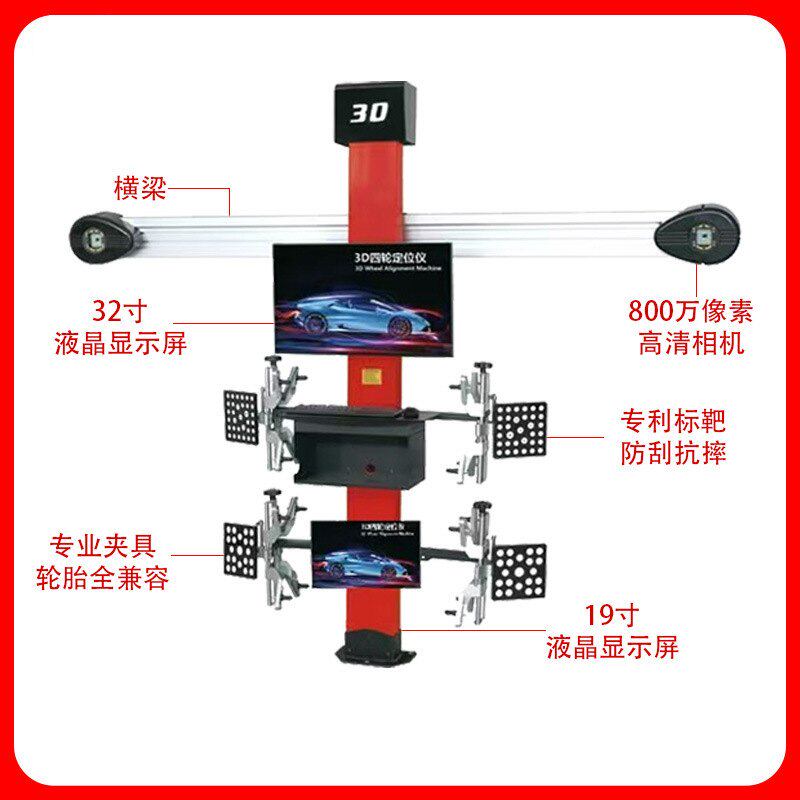 3D四轮定位仪大剪举升机小车保养汽修轮胎定位机电动跨境热销机械