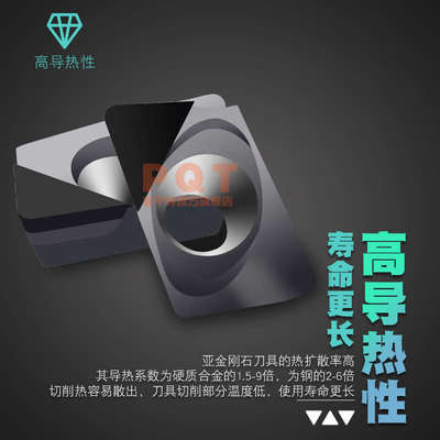 PQT金刚石刀片铣刀片小径铣刀高亮铜铝专用刀粒JDMT070204 070208