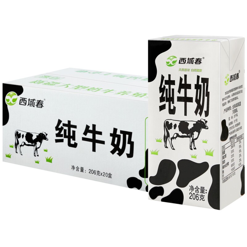 新疆西域春纯牛奶206克*20纯牛奶