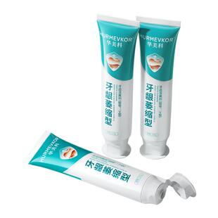 医用牙龈萎缩修护专用膏状牙周炎口腔护理牙抗牙齿敏感出血红肿痛