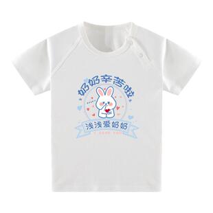 福贵儿定制婴儿服夏装宝宝短袖t恤男童薄款圆领纯棉我爱姥姥哈衣