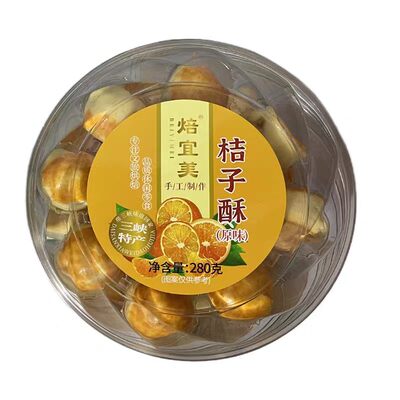 焙宜美脐橙酥桔子酥葛根酥橘子酥