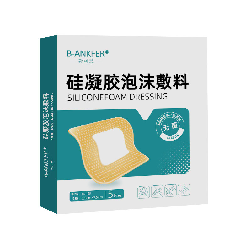 医用褥疮贴无菌防水透气聚氨酯泡沫敷料卧床老人防压疮减压贴敷贴