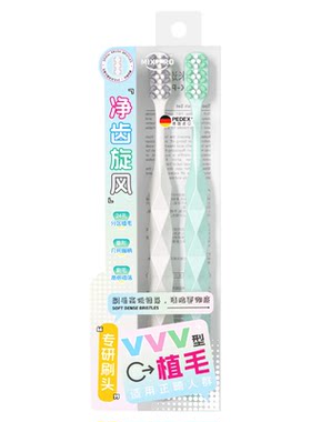 牙医推荐正畸牙刷革新vvv型刷头