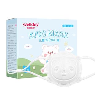 WELLDAY婴幼儿0到6月儿童3d立体口罩宝宝0-3岁专用新生小3个月