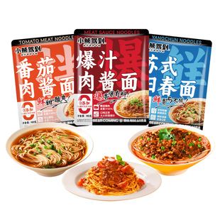 小熊驾到番茄肉酱拌面爆汁汤面阳春面热干炸酱面方便速食早餐夜宵