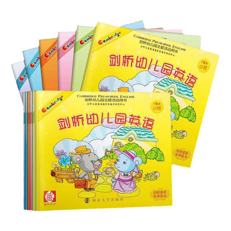 12册零基础入门教材套装剑桥幼儿园英语 123AB版大中小班幼儿童英语绘本启蒙 3岁4岁5岁6岁宝宝少儿英语早教绘本少儿英语儿童读物