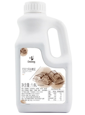盾皇巧克力浆1.6L咖啡奶茶冰淇淋烘焙原料水果浆朱古力可可浓浆