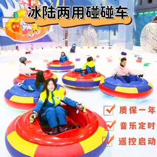 冰上碰碰车滑冰场冰上自行车坦克摩天轮雪地拱门碰碰球雪地转转