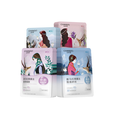 【逐玉同款】自然堂喜马拉雅补水保湿植物面膜60片敏肌可用