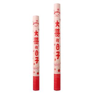 结婚礼炮专用手持彩带礼花炮婚礼喷花筒礼炮筒礼宾花婚庆用品大全