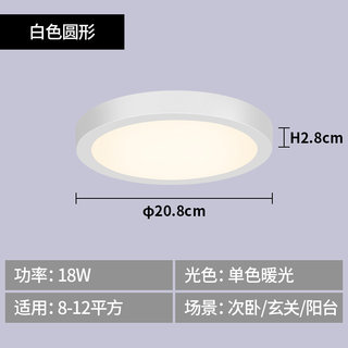 筒灯明装过道 圆形led玄关过道走廊灯轻薄门厅灯入户灯厨房