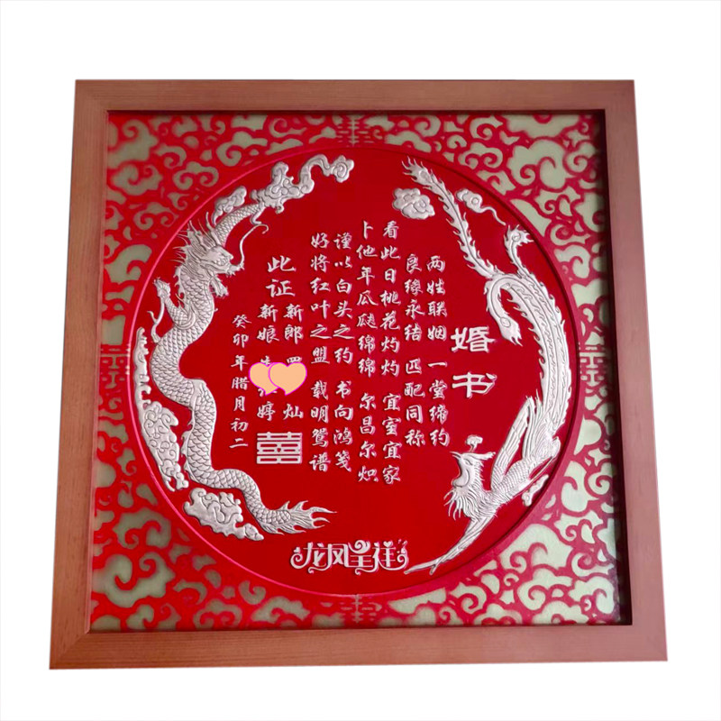 婚书手写民国婚书铜板定制婚书结婚礼物下聘书喜帖请柬中国风包邮