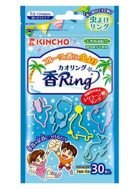 日本金鸟驱蚊手环纯植物驱蚊