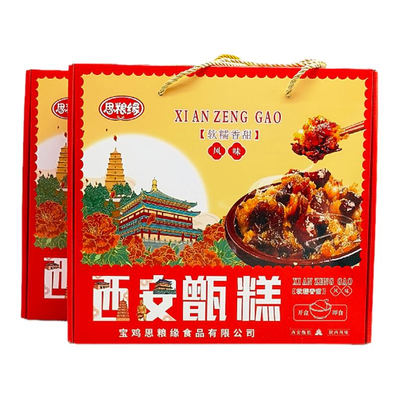 糕点陕西西安甑糕礼盒装