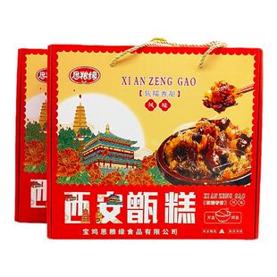 陕西西安甑糕礼盒装回民街传统糕点小吃伴手礼送人团购
