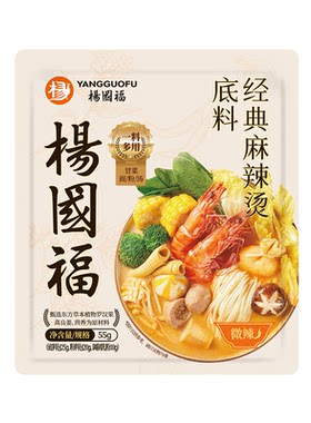 门店同款口味杨国福麻辣烫底料麻辣拌底料麻辣烫火锅底料小包装