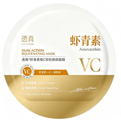 商超断货王丨双抗美白面膜第1名