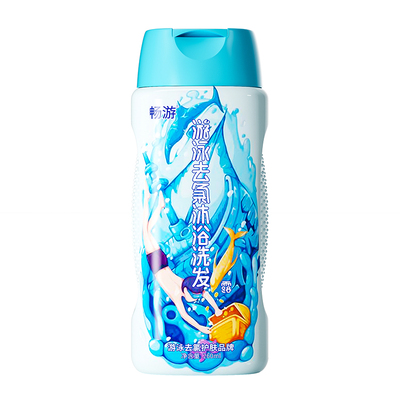 男士游泳专用去氯沐浴露三合一