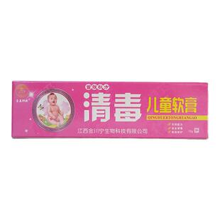 各显神通清毒儿童软膏15g婴幼儿宝宝止痒膏蚊虫叮咬红屁股抑菌膏