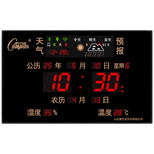 康巴丝数码万年历天气预报电子日历夜光新款客厅家用超薄壁挂钟表