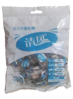 低血糖必备糖果便携葡萄糖片