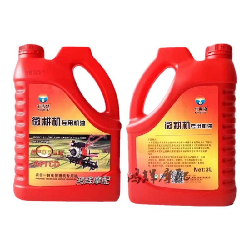 整箱正品微耕机专用机油CD柴机油