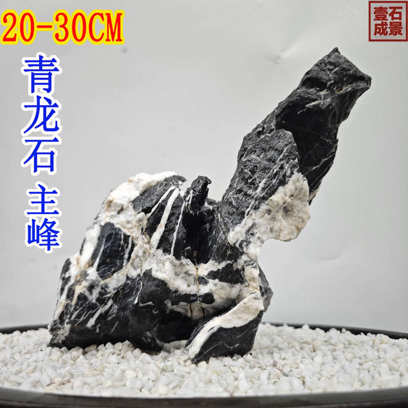 青龙石松皮石溪流石鱼缸造景石天然真石头草缸假山小块盆景微景观