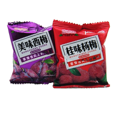 宏泰记话梅零食桂味杨梅美味西梅