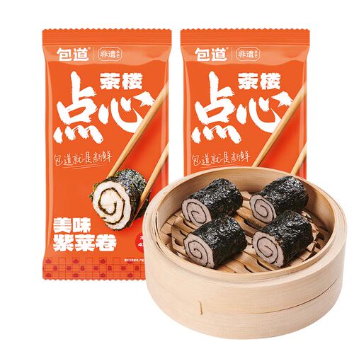 包道广式早茶点心紫菜卷海苔猪肉卷速食早餐半成品两包装直销包邮
