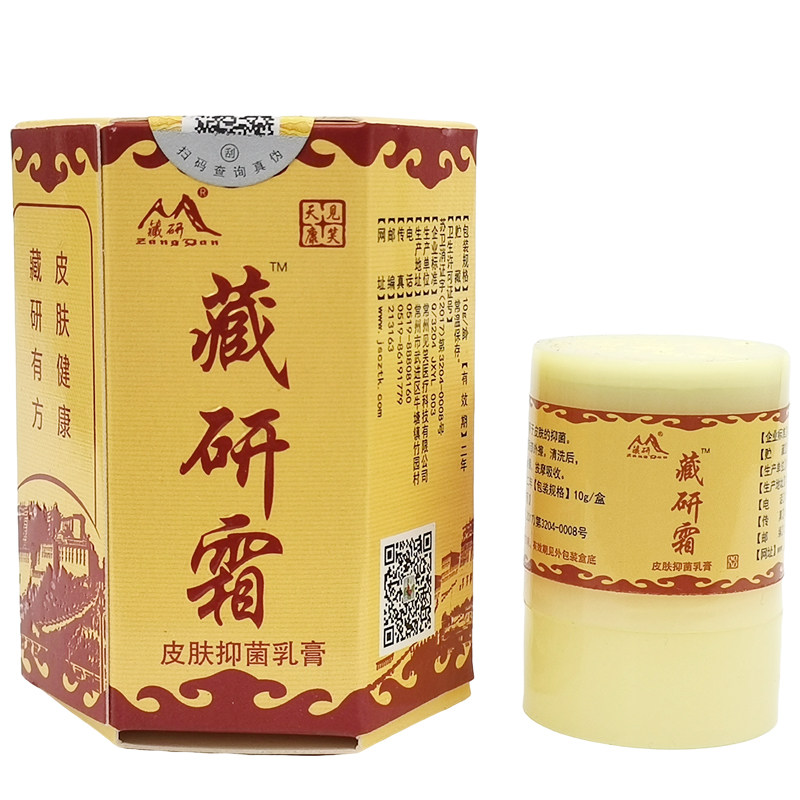 藏研霜男女老年人皮肤外用除痒膏