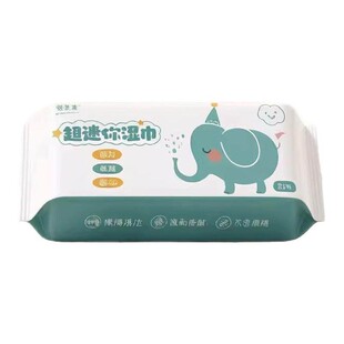 旅行装安全无刺激无酒精湿巾清洁柔软抽取湿巾学生便携式手口湿巾