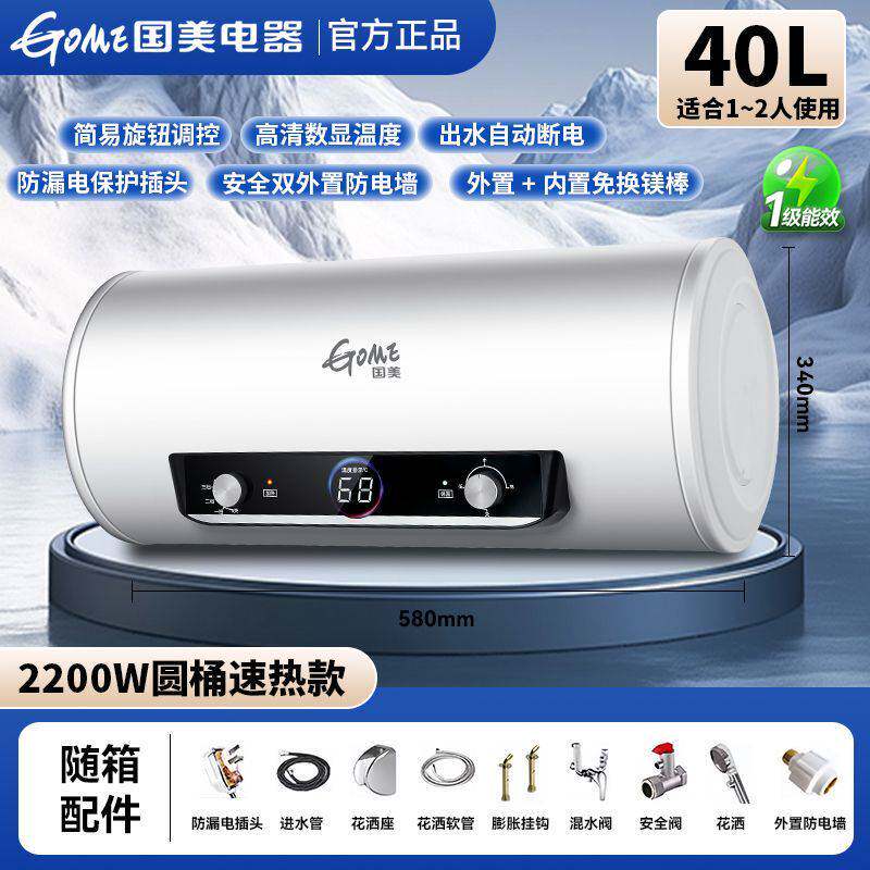 正品国美热水器家用洗澡速热式电热水器储水式大容量卫生间淋浴